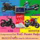 ผ้าคลุมรถroad glide c400 xsr monsterผ้าหนา ส่งฟรีไม่ต้องใช้โค้ดมีปลายทาง