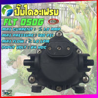 ปั๊มน้ำ ปั๊มน้ำแบบไดอะเฟรม ปั๊มไดอะเฟรม 24VDC 120 PSI รุ่น FLT-050G