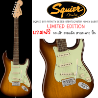 Squier SFR Affinity Series Stratocaster Honey Burst Limited Edition กีตาร์ไฟฟ้า