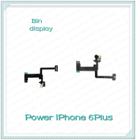 power  iPhone 6Plus/6+ อะไหล่แพรสวิตช์ ปิดเปิด Power on-off (ได้1ชิ้นค่ะ) อะไหล่มือถือ คุณภาพดี Bin Display