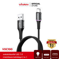 VIVAN รุ่น VDC100 สายชาร์จ แบบ Type-C สายชาร์จเร็ว ชาร์จไว Fast Charge 3A มีไฟ LED สีสันอัจฉริยะ แข็งแรงไม่ขาดง่าย ขนาด 100cm