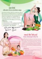 S Sure / Per peach Fiber เอสชัวร์ + เพอพีช นวัตกรรมใหม่ นุ้ย สุจิรา ลองแล้ว ดีท็อกซ์ บล็อคแป้ง บล็อคน้ำตาล อั้ม พัชราภา นุ้ย สุจิรา