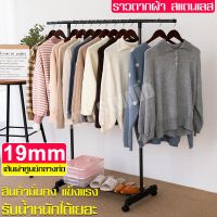 โปรโมชั่น ราว Clothes  ราวตากผ้า สีดำพร้อมล้อลาก washing  ราวแขวนหน้าระเบียง ราวคอนโด บาร์เดี่ยว พร้อมที่วางของ ราวแขวน สุดคุ้ม ชั้น วาง ของ ชั้น วาง ของ ติด ผนัง ชั้น วาง หนังสือ ชั้น วาง ของ ใน ครัว