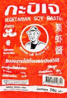 กะปิเจ  500กรัม  รับประทานได้ทั้งเจและมังสวิรัติ // Vegetarian Soy Paste  500g/pack            Vegans