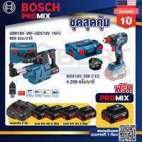 Bosch Promix GBH 18V-26F+GDE18V-16FC สว่านโรตารี่ไร้สาย 18V.+GDX 18V-200CECไขควงไร้สาย18VBLแบต5.0Ah2ก้อน+แท่นชาร์จ