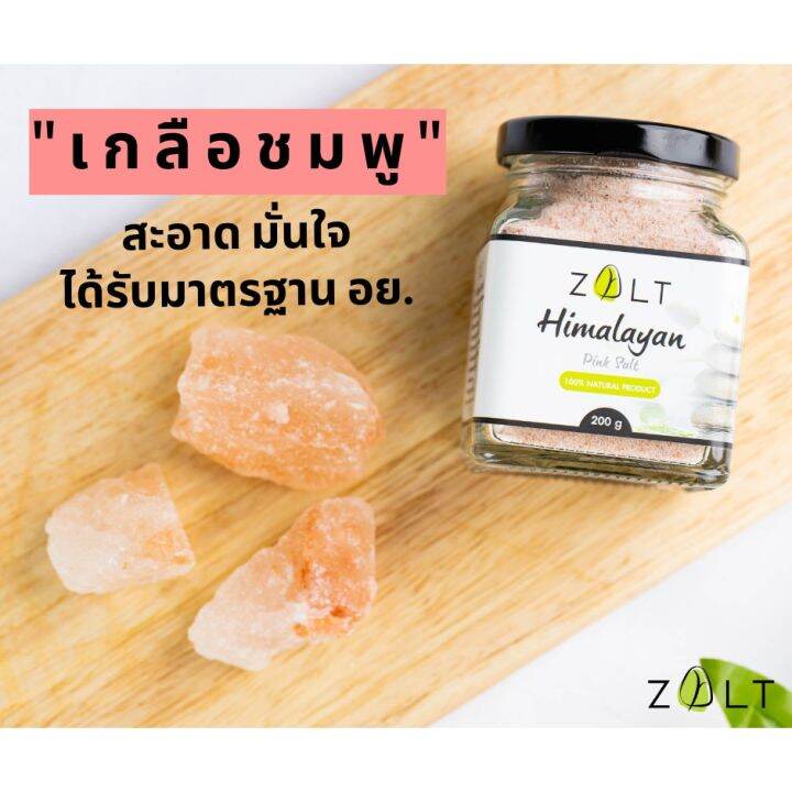 zalt-เกลือชมพูหิมาลายัน-ของแท้-มีใบรับรอง-อย-เกลือคีโต-เกลือชมพู-สำหรับปรุงอาหาร-ดูแลสุขภาพ-เกลือชมพูหิมาลัยแท้