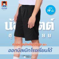 G01-7 กางเกง นักเรียนชาย ขาสั้น สีดำ ยาว19นิ้ว น้อมจิตต์ ชุดนักเรียน สาขาบางกะปิ