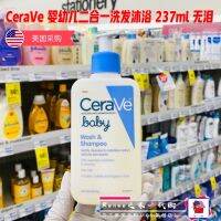 The CeraVe เด็กทารกไม่มีน้ำตา Sweet Low Sensitive Moisturizing Shampoo เจลอาบน้ำ237 Ml