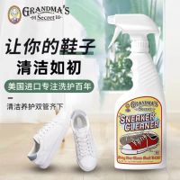 American Grandmas Secret White Shoes Sports Mesh Shoe Stain Remover and Oil Cleaner Scrub