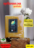 ทุเรียนกวน สูตรดั้งเดิม แท้ภาคใต้ DURIAM JAM ขนาด 500 gm  กดติดตามร้านค้าทางร้านมีส่วนลด