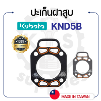 - ปะเก็นฝาสูบ คูโบต้า รุ่น KND5B - ปะเก็นฝา KUBOTA -