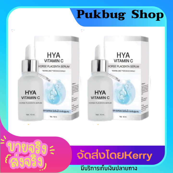 (2 ขวด)แท้🔥เซรั่มไฮยาไคร่า KYRA Hya Vitamin C Serum ขนาด 15 ml Lazada.co.th