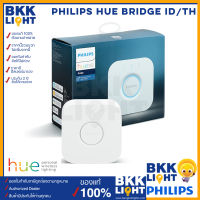 Philips Hue GO2 BRIDGE อุปกรณ์ควบคุมไฟ หลอดไฟเปลี่ยนสี แสง ดิม หรี่ ปรับแสง ตั้งซีน philips HUE รุ่น PHILIPS HUE BRIDGE ID/TH