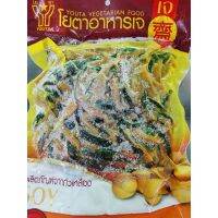 ?สินค้าขายดี? #ปลาเค็ม​กรอบ{เจ}​&amp;lt;