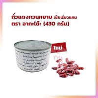 ไส้ถั่วแดงกวนหยาบ เซ็นเรียวแคน ตราอากาโตะ ขนาดบรรจุ 430 g.  1กระป๋อง