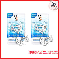 Vit C Magnet Eye Mask รัชชา วิตซี แมกเนท อาย มาร์ก Vc มาร์กใต้ตาพลังแม่เหล็ก [ขนาด 15 ml.] [2 ซอง]