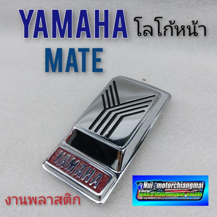 โลโก้หน้าmate-88-ตราโลโก้หน้า-mate-88-โลโก้หน้า-yamaha-mate-88-เมท-88-โลโก้-ยามาฮ่า-เมท-88-เมท-100