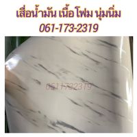 NSY PVC ยกม้วน เสื่อน้ำมัน หนานิ่ม 1.2 มิล กว้าง 2 เมตร  ยาว 30 เมตร เคลือบเงา ไม่มีใยผ้า ไม่มีไรฝุ่น โดนน้ำได้