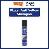 Lolane Pixxel โลแลน พิกเซล Anti Yellow Shampoo 250ml. แอนตี้ เยลโล่ แชมพูลดเหลือง ไม่มีแอมโมเนีย แชมพูสีม่วง แชมพูผมสีเทา