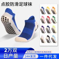 Profssional dispensing socks short tube more adult youth sports socks towels at the end of the football socks manufacturers selling