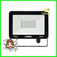 สปอตไลท์ภายนอก LED LUMAX 58-00256 30 วัตต์ เดย์ไลท์LED FLOODLIGHT LUMAX 58-00256 30W DAYLIGHT **ขายดีที่สุด**