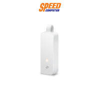 (อุปกรณ์แปลงสัญญาณ) TPLINK-UE300C USB-C TO RJ45 GIGABIT ETHERNET NETWORK ADAPTER By Speed Computer