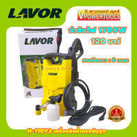 LAVOR H-110V2 เครื่องฉีดน้ำแรงดันสูง 110 บาร์ 1700วัตต์ (ช่างล้างแอร์ทั่วไป)