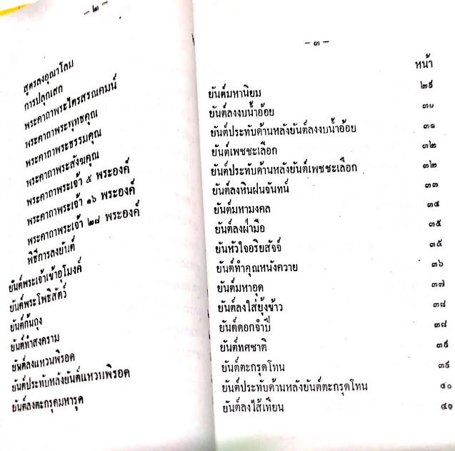 คัมภีร์-ยันต์-108-ชุดยอดตำราพระเวทย์-อ-อุรคินทร์-หนังสือ-ยันต์108-โหราศาสตร์-ดูดวง-หมอดู-น่าสะสม-ดี-ปกแข็ง-พร้อมส่ง-ตรงปก