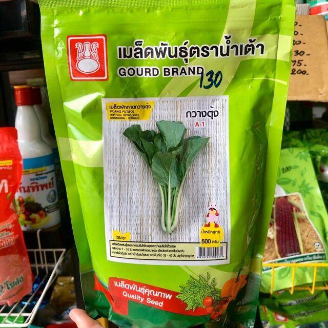 เมล็ดกวางตุ้งต้น-กวางตุ้งดอก-ขายดี-ปลูกง่ายโตไว-greenhome-ส่งทุกวัน