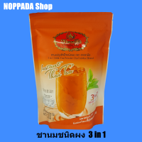 ชานมสำเร็จรูป3in1 ตราชาตรามือ 500g ชาไทยสำเร็จรูป ชาไทยตรามือ ชาแดงชาไทย ชาสำเร็จรูป3in1 ชาแดงตรามือ ชาแดงอัสสัม ชานมไข่มุก ชานมสำเร็จรูป