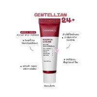 Centellian 24 Madeca cream active skin formula 50ml