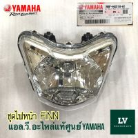 B6F-H4310-01 ชุดไฟหน้า FINN อะไหล่แท้ศูนย์ YAMAHA