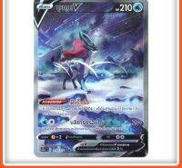 ซุยคูน V SAR S12a 215/172 จักรวาลแห่ง VSTAR Pokemon Card การ์ด โปเกมอน ภาษาไทย ของแท้