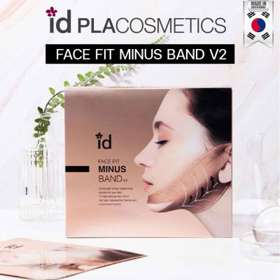 id face fit minus band v2 (4ea/box) แผ่นมาส์กยกกระชับหน้า รูปร่างมาสก์หน้าเรียวสวย เก็บเหนียงได้มิด สินค้าของโรงพยาบาล id hospital. จากเกาหลี