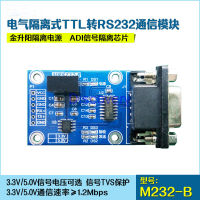 TTL แยกกับโมดูล RS232แยก TTL เป็นโมดูล RS232 Full Duplex 5.0V3.3V ตัวเลือก