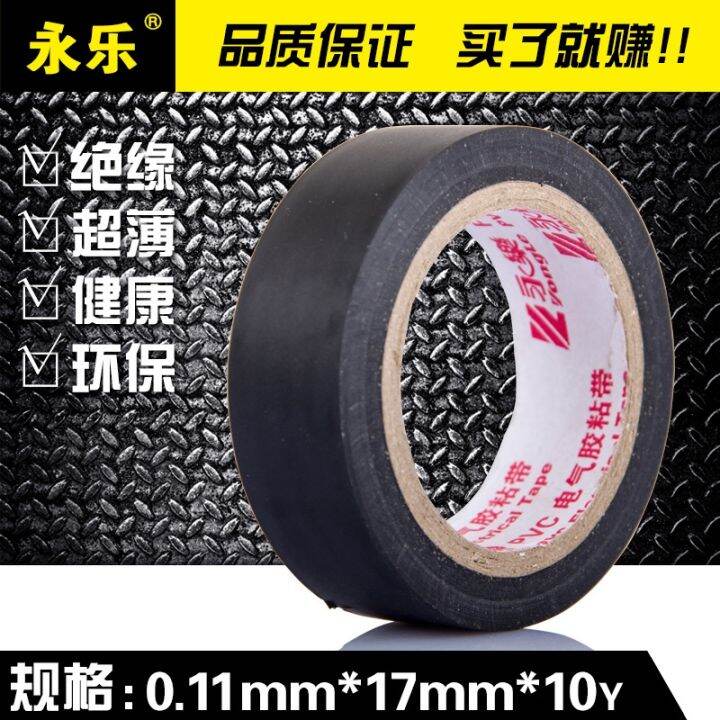 Environmental Protection Inflaming Retarding Electrician Adhesive Tape Yongle Electric Adhesive