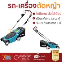 รถตัดหญ้า เครื่องตัดหญ้า  MAKITA รถเข็นตัดหญ้าไฟฟ้า(ไม่รวมสายไฟ) ELM3311 สีฟ้า-ดำ ใช้งานง่าย ตัดหญ้าได้ดี ไม่มีสะดุด สะดวก สตาร์ทติดง่าย รถเข็นตัดหญ้า Lawn Mowers จัดส่งฟรีทั่วประเทศ