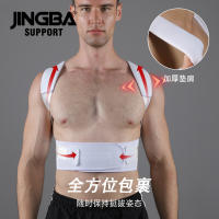 JINGBA SUPPORT  สายรัดแก้ไข   เข็มขัดแก้ไขท่านั่งผู้ใหญ่   อุปกรณ์ปรับท่าทางหลังระบายอากาศแรงดัน