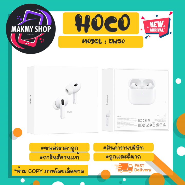 Hoco รุ่น EW50 True Wireless Bluetooth Earphone หูฟังบลูทูธ หูฟัง ...