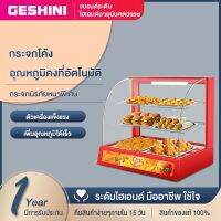 GESHINI ตู้โชว์อุ่นอาหาร ตู้อุ่นร้อน ตู้โชว์พาย ตู้อุ่น Food Display Warmer ตู้ร้อนโชว์อาหารเชิงพาณิชย์ ตู้ฉนวนกันความร้อน ตู้ไก่ป๊อบ ตู้อบแฮมเบอร์เกอร์อัตโนมัติรักษาอุณหภูมิคงที่