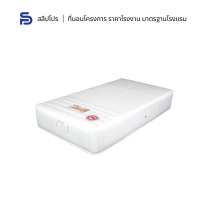 Sleeppro ที่นอนสปริง Super Spring หุ้มผ้าขนนกหนานุ่มสีขาว หนา 11 นิ้ว ขนาด 3/3.5/5/6 ฟุต