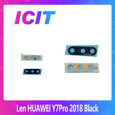 Huawei Y7 2018/Y7Pro 2018/LDN-LX2  อะไหล่เลนกล้อง กระจกเลนส์กล้อง กระจกกล้องหลัง Camera Lens (ได้1ชิ้นค่ะ) สินค้าพร้อมส่ง คุณภาพดี อะไหล่มือถือ (ส่งจากไทย) ICIT 2020