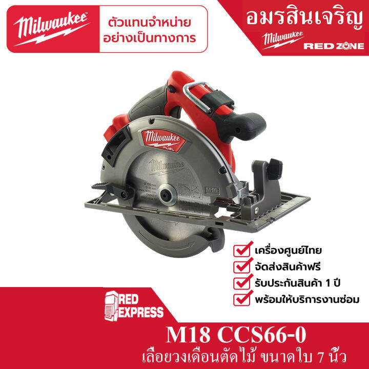 Milwaukee ccs66 best sale