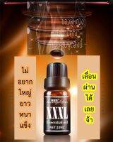 น้ำมันนวดสำหรับท่านชาย Essential oil 10 ml. เติมเต็มความมั่นใจสมชายชาตรี แข็งแกร่ง แถมวิธีการใช้ฟรี ไม่ระคายเคืองผิว