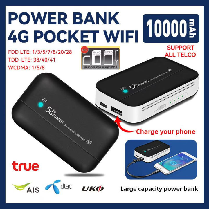 4g-5g-pocket-wifi-ความเร็ว-150-mbpspowerbank10000mahใช้ได้ทุกซิมไปได้ทั่วโลก-ใช้ได้กับ-ais-dtac-true-my-by-cat-ใช้สายtype-c