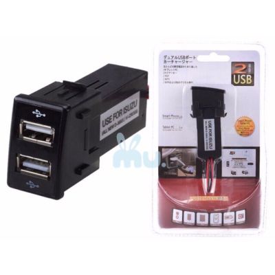 DIY 2.1A Dual USB Car Charger Refit Kit for ISUZU V-CROSS ตรงรุ่น ได้ทุกรุ่น  A5