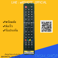 รีโมทรุ่น : โปรวิชั่น Provision รหัส PVS ตัวยาวสินค้าพร้อมส่ง