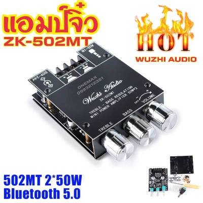 ZK-502MT แอมป์จิ๋ว บลูทูธ 5.0 เครื่องขยายเสียง 9V-24V Bluetooth 5.0 Amplifier Board 50W*2