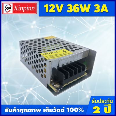 Xinling Power Supply 12V/หม้อแปลง 12 โวลต์ 36W รับประกันสินค้า 2 ปี หม้อแปลง 12 โวลต์ ใช้งานได้กับไฟLED