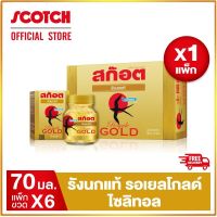 Scotch real birds nest สก๊อต รังนกแท้ รอเยล โกลด์ ไซลิทอล 70 มล. (แพ็ก 6 ขวด) จำนวน 1 แพ็ก